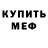 Амфетамин VHQ Michail Vladimirov