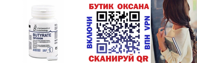 ссылка на мегу маркетплейс  где продают наркотики  Кирово-Чепецк  БУТИРАТ жидкий экстази 