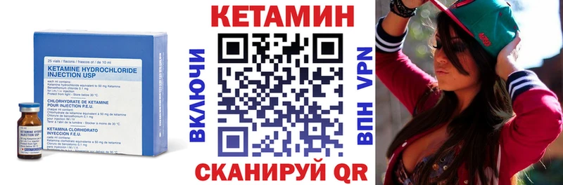 КЕТАМИН ketamine  мега как войти  Кирово-Чепецк 